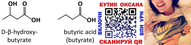 БУТИРАТ жидкий экстази  Купить  Каргат 