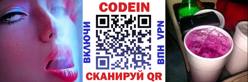 Кодеиновый сироп Lean Purple Drank  Купить закладки  Каргат 