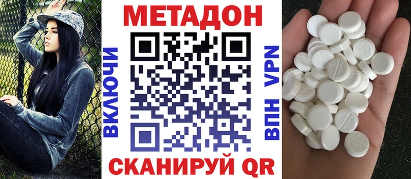 МЕТАДОН кристалл  Купить  Каргат 